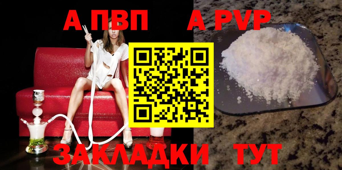 где можно купить   A PVP VHQ  Альфа ПВП СК КРИС  Вход с VPN  Alpha PVP  APVP кристаллы  Костомукша 