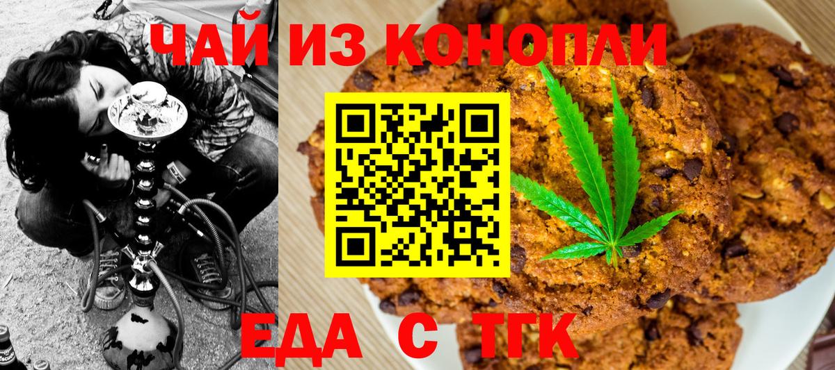 Костомукша  Еда ТГК конопля  Вход с VPN 
