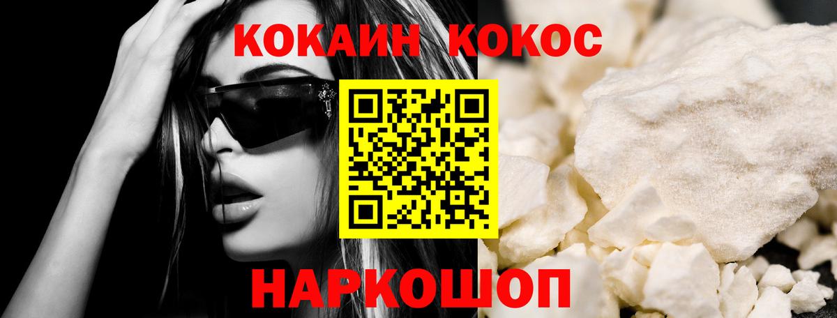 Кокаин Колумбийский Костомукша