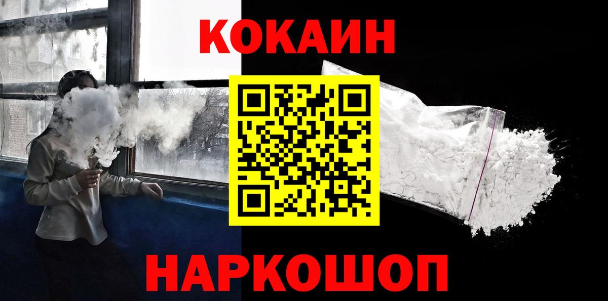 Кокаин  Вход с VPN  Костомукша  Cocaine VHQ  купить наркоту  КОКАИН Боливия 