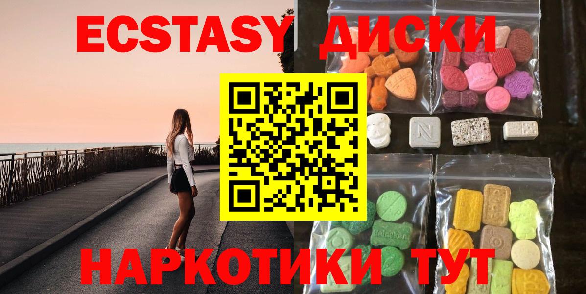 Экстази  MEGA   Экстази MDMA  Вход с VPN  Костомукша  ЭКСТАЗИ DUBAI 