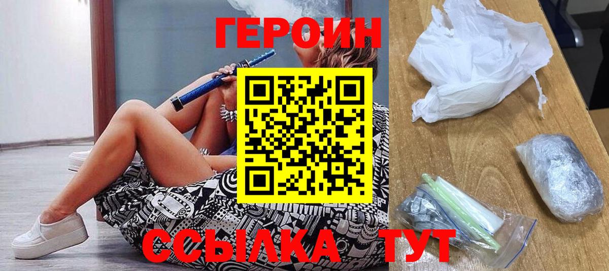 Героин герыч  Вход с VPN  Костомукша 