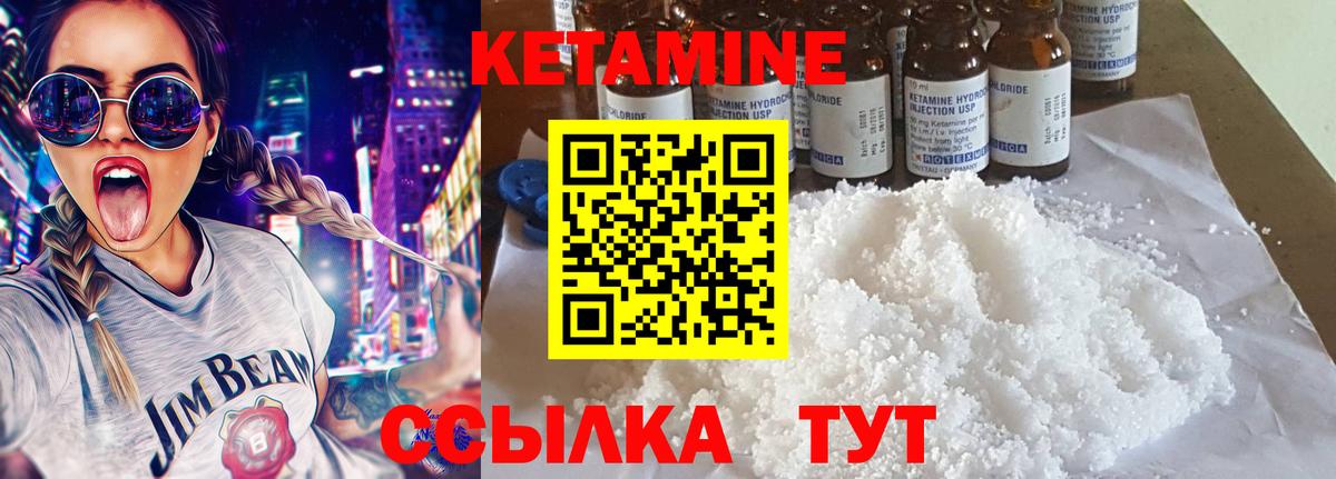 КЕТАМИН VHQ  Вход с VPN  Костомукша  КЕТАМИН ketamine 