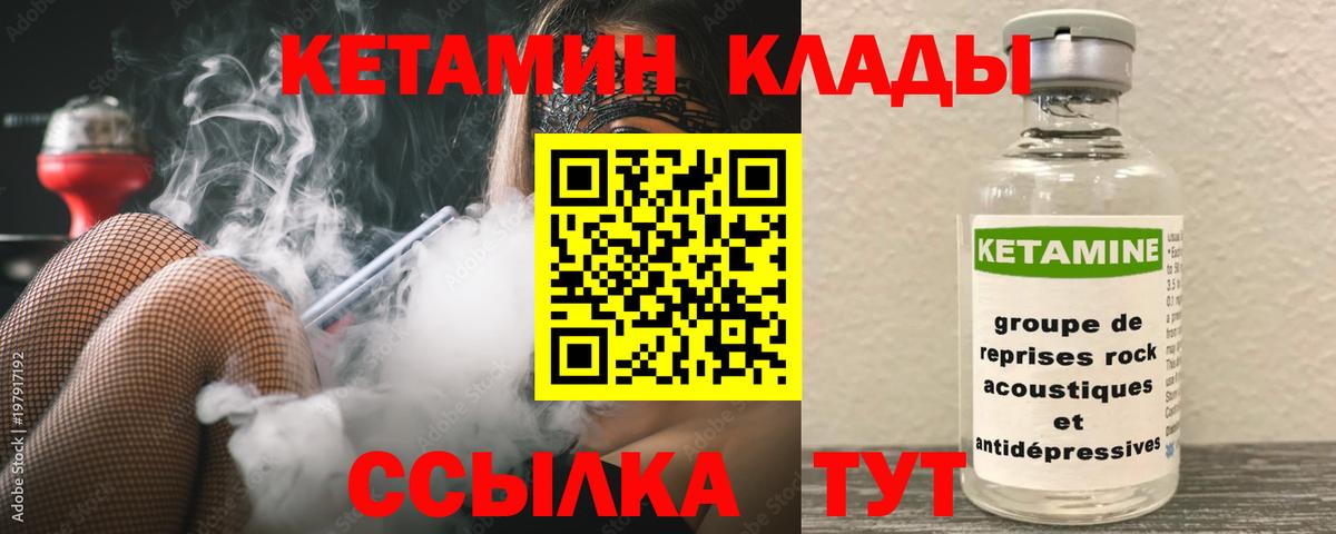 Кетамин ketamine Костомукша