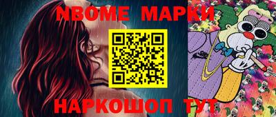 молекула духа Краснознаменск