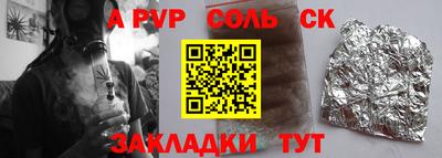 молекула духа Краснознаменск