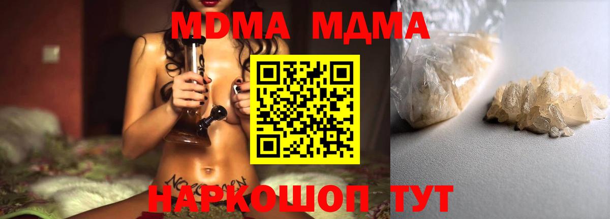 MDMA VHQ  Вход с VPN  MDMA  Костомукша 