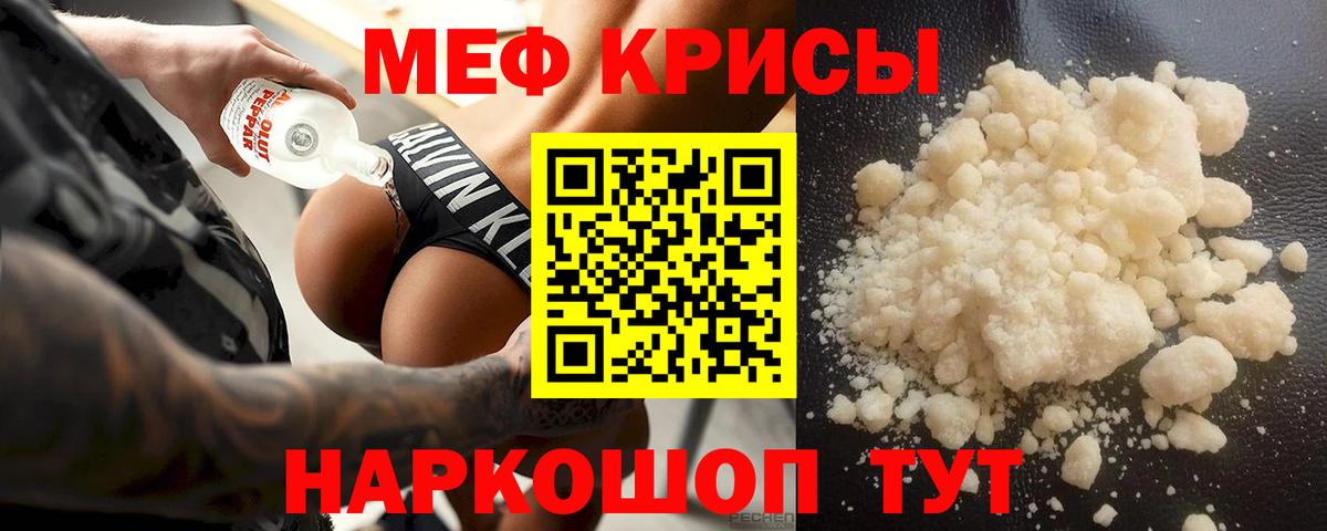 Меф VHQ  Меф  Костомукша  Вход с VPN 