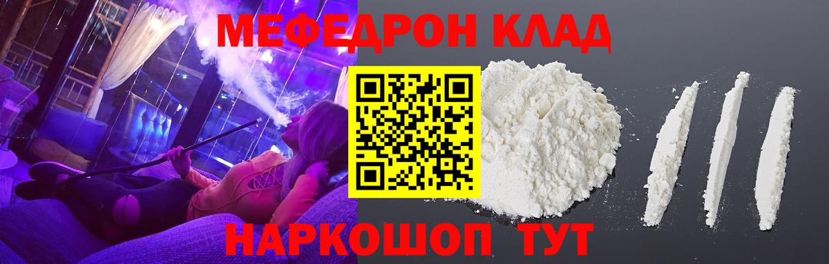 МЕФ мука Костомукша