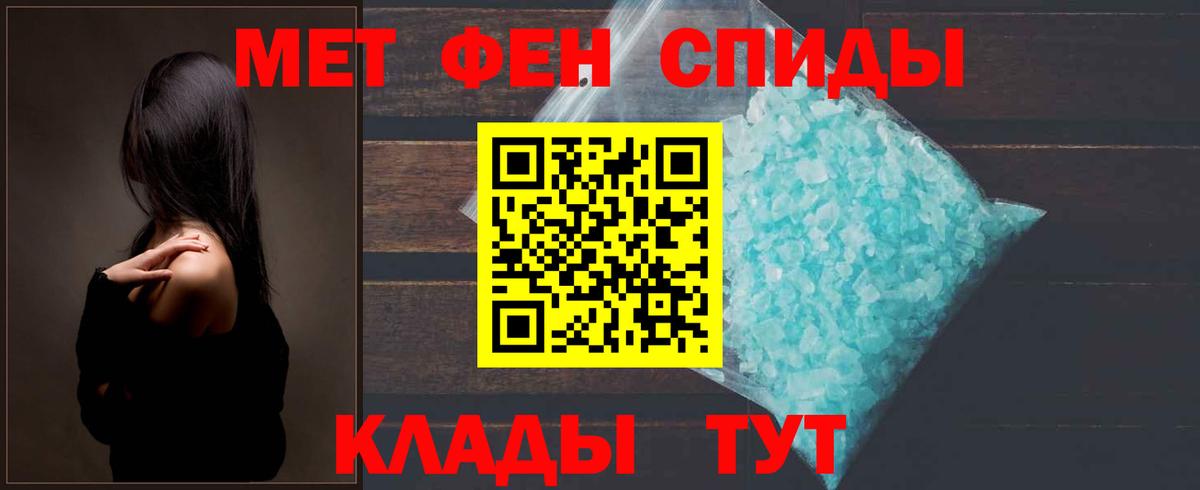 Метамфетамин пудра Костомукша