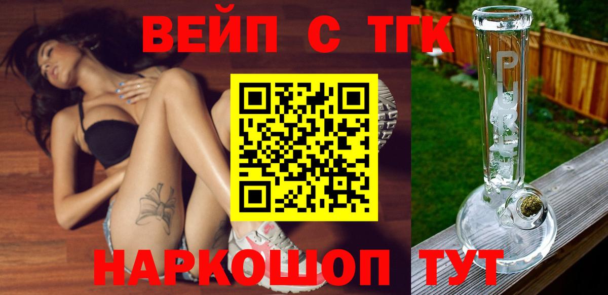 ТГК вейп с тгк Костомукша