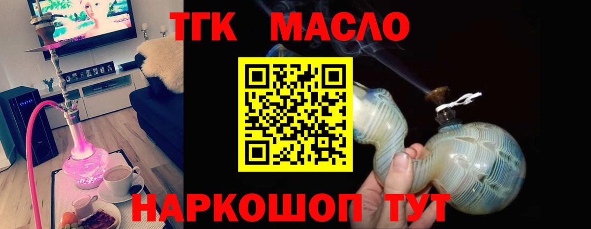 закладка  Дистиллят ТГК вейп с тгк  Вход с VPN  Костомукша  Дистиллят ТГК вейп с тгк 
